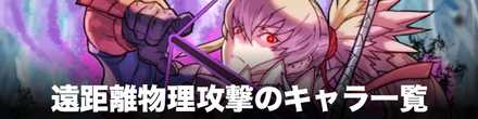 遠距離物理のバナー
