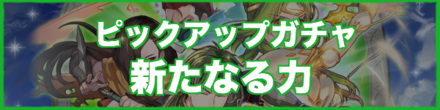 New Power (June 2019) Banner