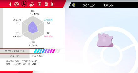 How to Catch Ditto - Ditto Stats JP.png