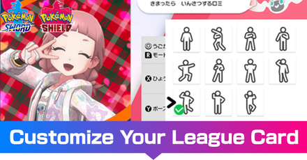 How To Customize Your League Card Pokemon Sword And Shield