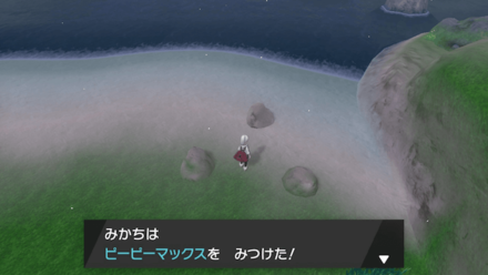 Max Elixir Walkthrough.png