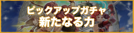 New Power (May 2019) Banner