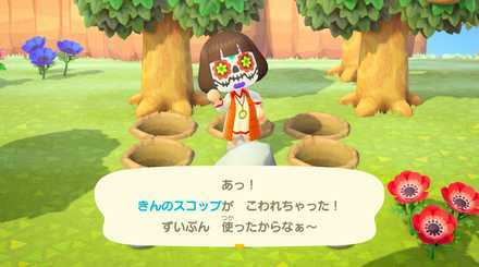 ACNH - A resident breaks a golden net