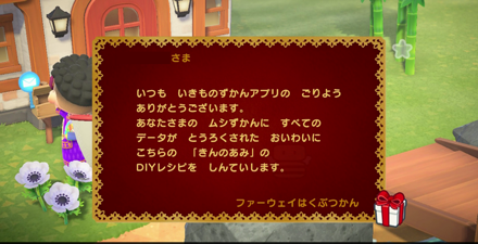 ACNH - A resident receives the Golden Net DIY recipe in their mailbox