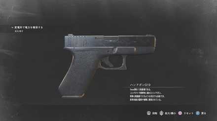 G19 Handgun