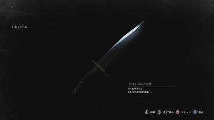 Knife