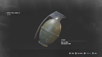 Grenade