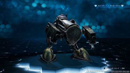 Sweeper Prototype Enemy Icon