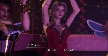 Aerith Reaction.jpg
