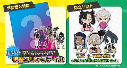 Japan Preorder Bonus Plushies