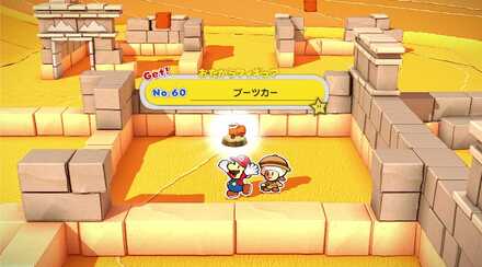 Scorching Sandpaper Desert - Treasure No. 60.jpg