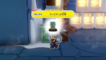 Scorching Sandpaper Desert - Treasure No. 64.png