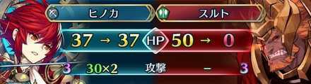 Bow Hinoka vs Surtr.jpg
