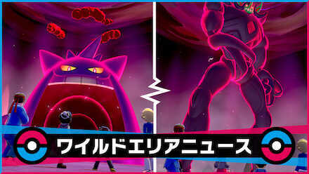 Ghost Dark Max Raid Event.jpg