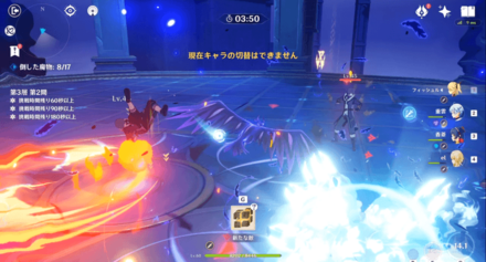 Geshin - Spiral Abyss Floor 3 - Elemental Burst