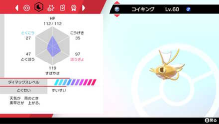 Shiny RAICHU 6IV / Pokemon Brilliant Diamond and Shining Pearl