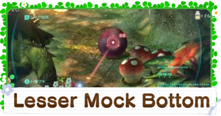 How to Get the Lesser Mock Bottom