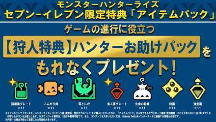 Preorder JP Seven Net