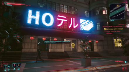 Cyberpunk 2077 - Enter Hotel Ratio