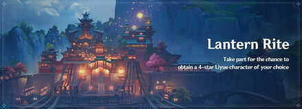 Genshin - Lantern Rite