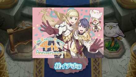 4th Anniversary Fire Emblem Heroes FEH Art.png