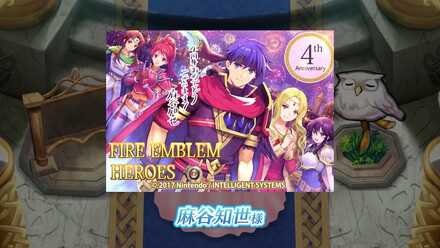 Fire Emblem Heroes FEH 4th Anniversary Art.png