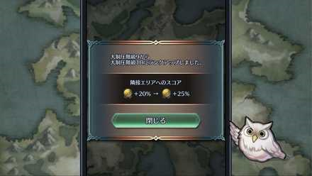 Grand Conquests GC Tier Emblem Heroes FEH.png