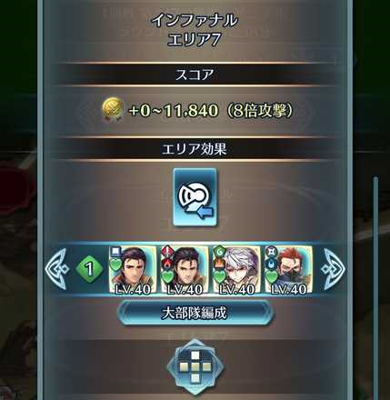 Grand Conquests Score Fire Emblem Heroes FEH.png