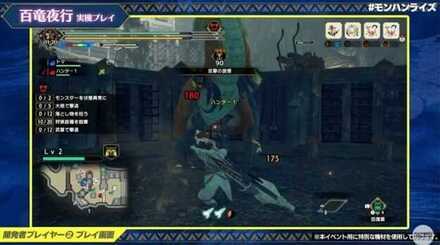 MH Rise - The Rampage Begins