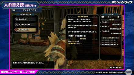 MH Rise - Switch Skills in Action