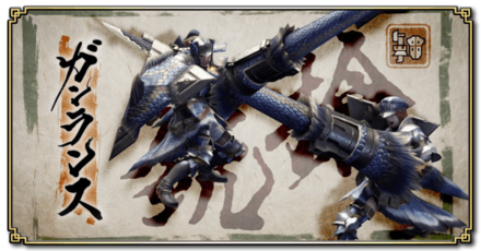 Gunlance 3