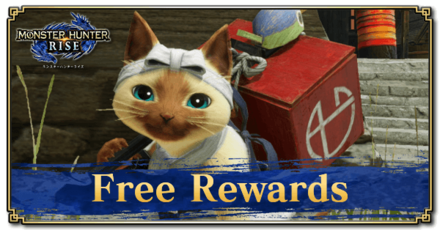 Monster Hunter Rise (MH Rise) - Free Rewards Banner