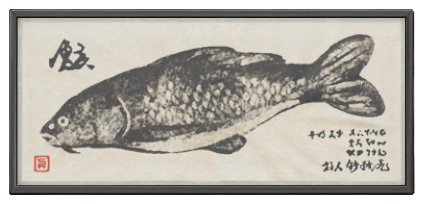 The Carp version of Fish Print