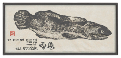The Giant Snakehead version of Fish Print