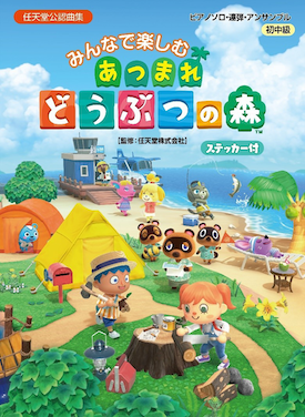 ACNH - Piano Sheet Music