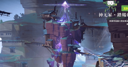 Genshin - 1.5 Livestream Inazuma Map 3