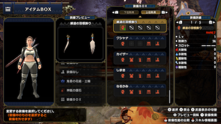 Monster Hunter Rise (MH Rise) - Feather of Mastery