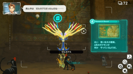 New Pokemon Snap - The Power of Xerneas Step 5