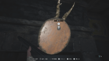 Mounted Animal Skull.png