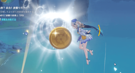 Genshin - Whirlpool off to Starboard Day 1 - Glider Course