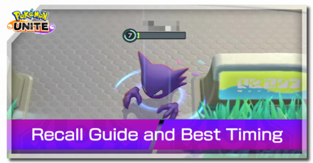 Pokemon UNITE - Recall Guide Banner