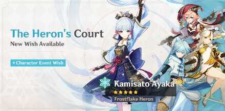 Genshin Impact - Ayaka Wish Banner - The Herons Court