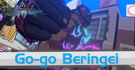 NEO TWEWY How to Beat Go-go Beringei.png