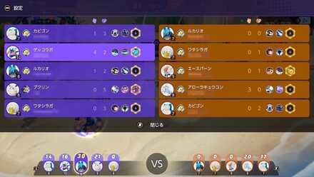 Pokemon UNITE - Spectator Mode Controls - Spectate Score Board