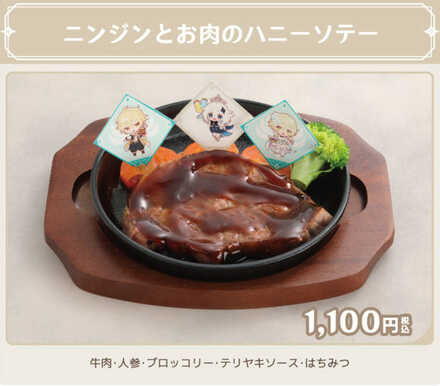 Genshin - Honey Sauteed Carrots and Meat