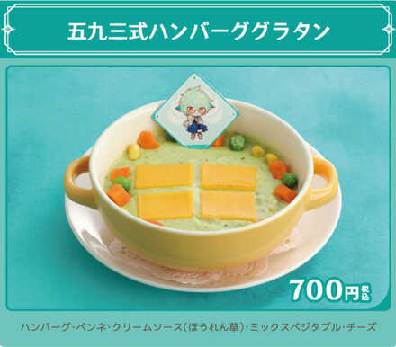 Genshin - Type 593 Hamburger Gratin