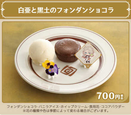 Genshin - White and Black Chocolate Fondant