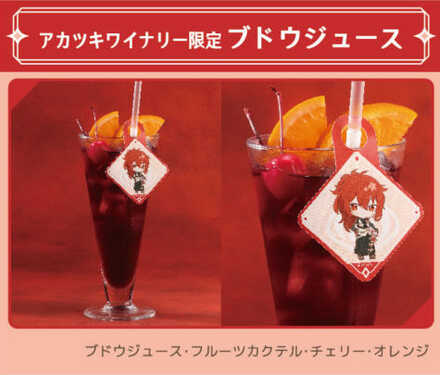 Genshin - Grape Juice