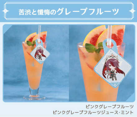 Genshin - Grapefruit