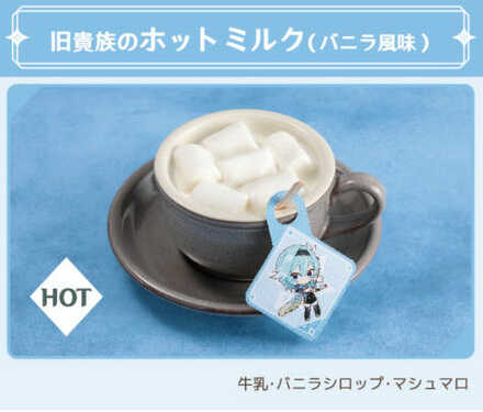 Genshin - Hot Milk